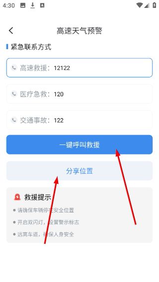 怎么使用指南针配图3
