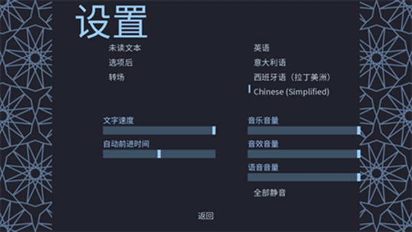 中文设置教程配图3