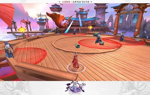九州天空城3D5