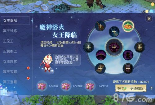 提交不同贡品,赢取女王宝箱