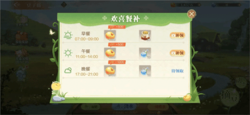 新手攻略配图3
