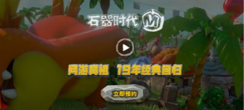 石器时代6