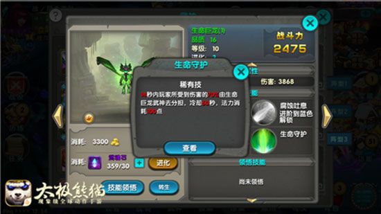 跨服争霸武神攻略配图3
