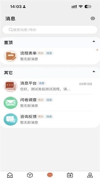 掌上宿职最新官方版宣传图