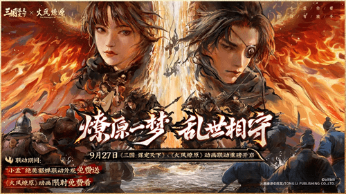 三国:谋定天下4