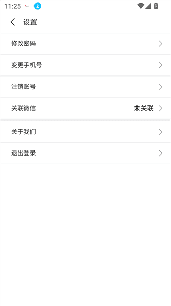 怎么更改密码配图3