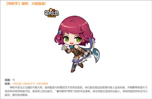 职业推荐配图3