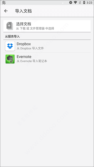 quip软件图片6