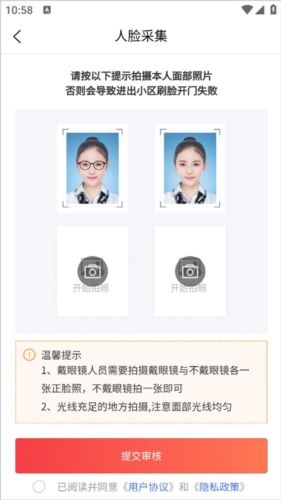 邻美社区app宣传图
