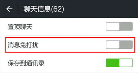 微信抢红包教程配图2