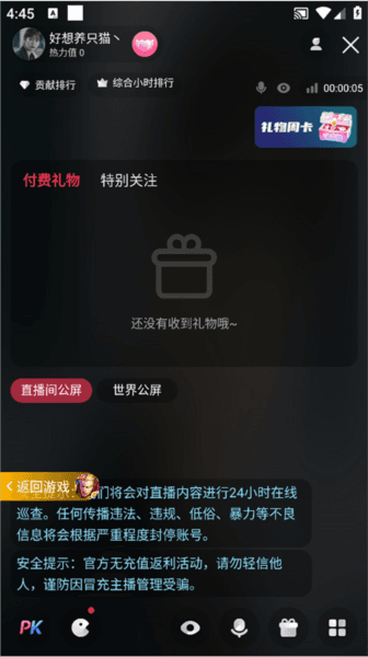 YY百战助手app8