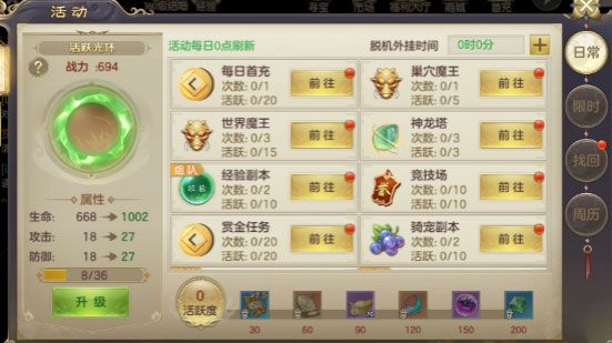 游戏攻略配图5