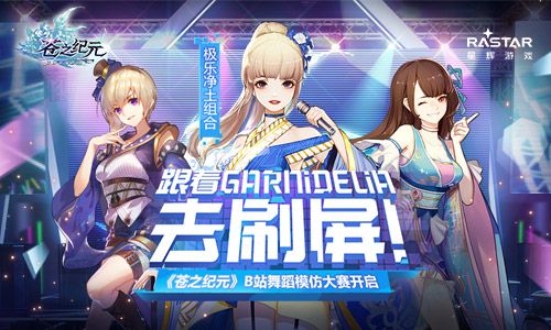 苍之纪元