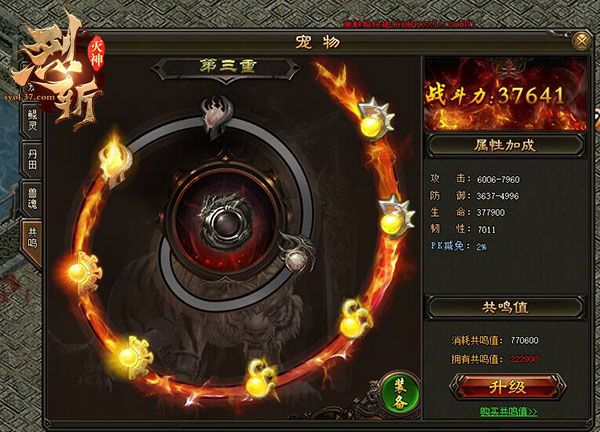 烈斩·灭神4