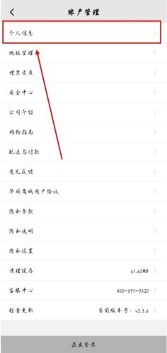 华硕商城app8