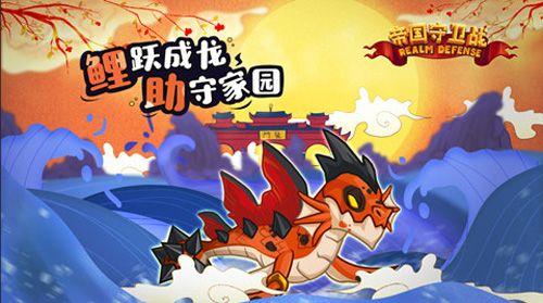 帝国守卫战2