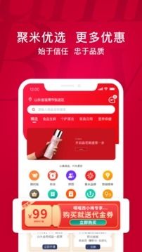 聚米团app软件优势