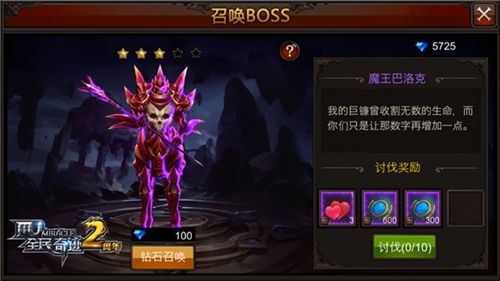 全民奇迹MU游戏截图3