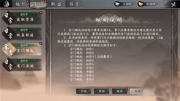 玩法攻略配图4