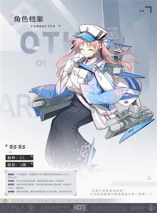 角色介绍配图4