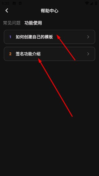 使用教程配图4
