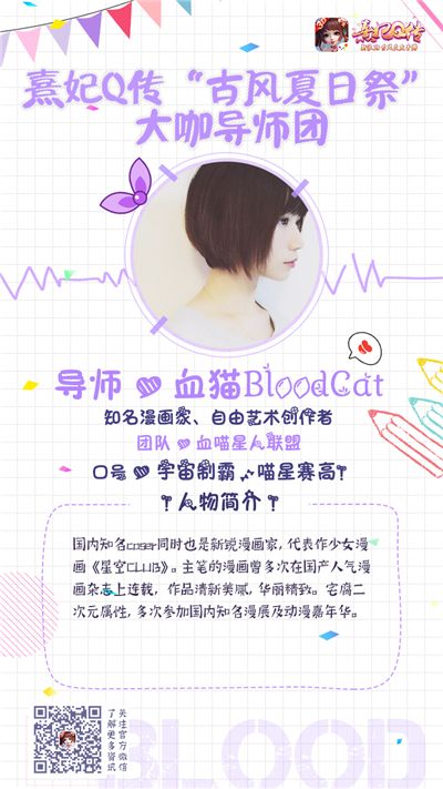 熹妃Q传6