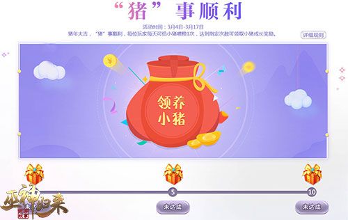 巫神归来4