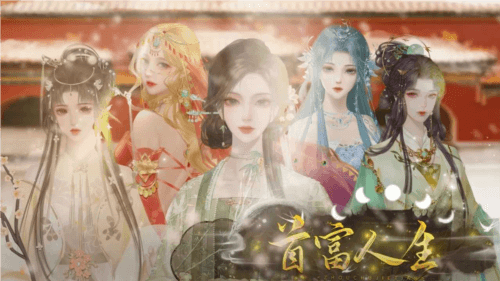 首富人生图片2