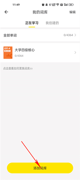 怎么换年级配图3