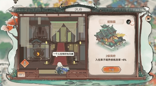 最强祖师360渠道服图片4