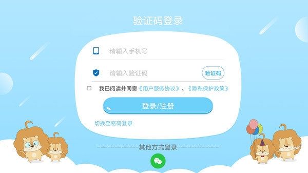 关键词教育app截图12