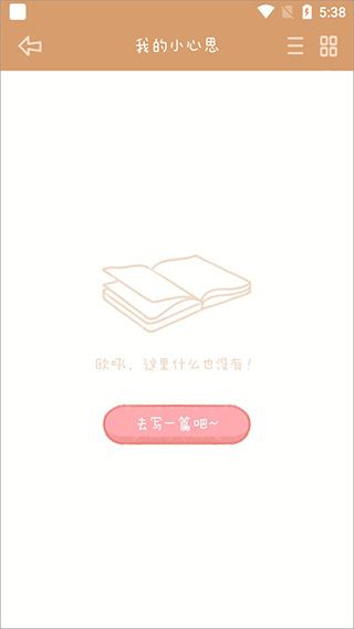 使用教程配图3