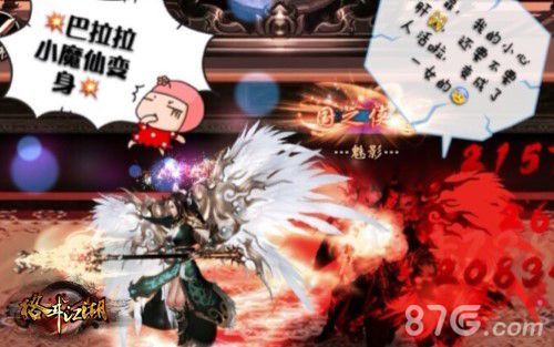 格斗江湖资料图2