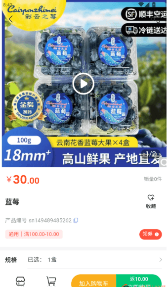 如何购买商品配图4
