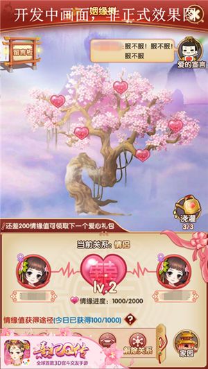 熹妃Q传游戏截图3