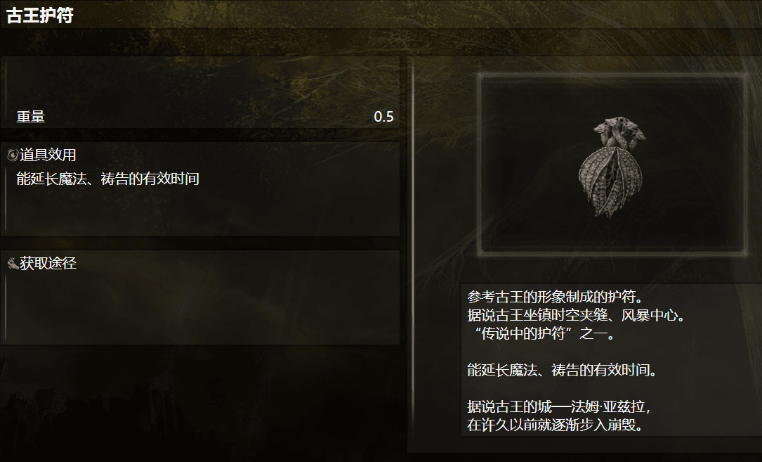 艾尔登法环护符皮袋怎么获得 艾尔登法环护符皮袋怎么获得