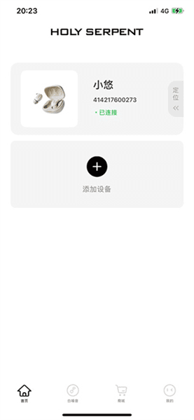 怎么连接设备配图2