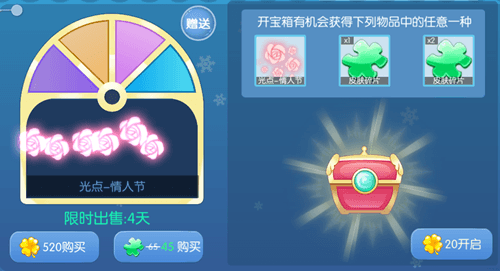 虫虫大作战会员专属奖励2