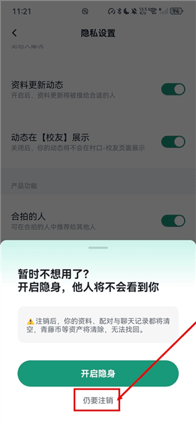 怎么注销配图4