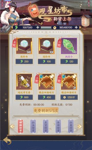 游戏攻略配图6