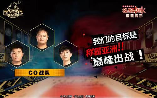 灌篮高手 正版授权手游3