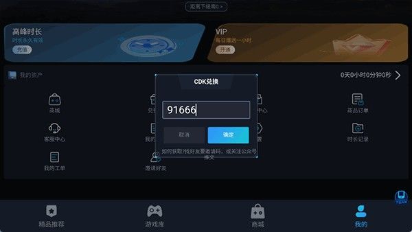 新手教程配图2