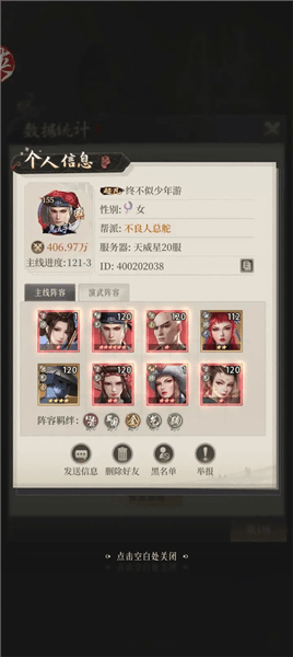 平民攻略配图7