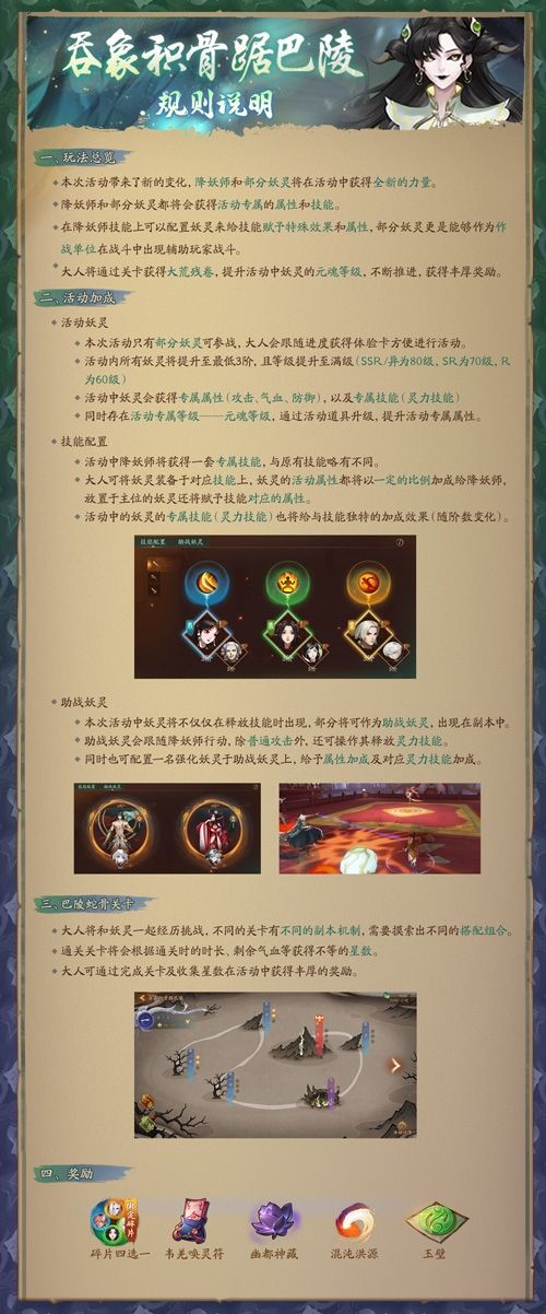 神都夜行录2