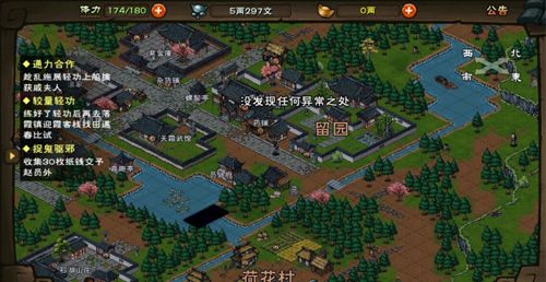 烟雨江湖挂念之事图片