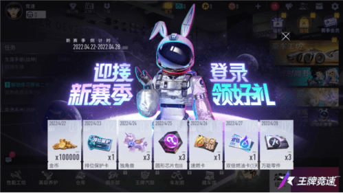 王牌竞速6