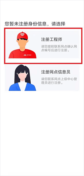 怎么入驻配图2