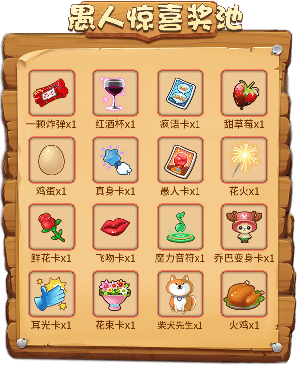 黄金宝藏闪耀开启!《推理学院》愚人节活动上线 黄金宝藏闪耀开启!《推理学院》愚人节活动上线