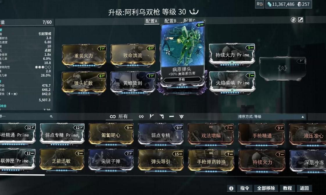 星际战甲怎么快速升级战甲 星际战甲怎么快速升级战甲