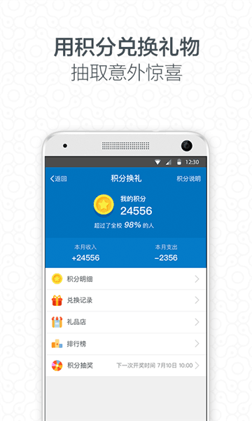 i大工app1